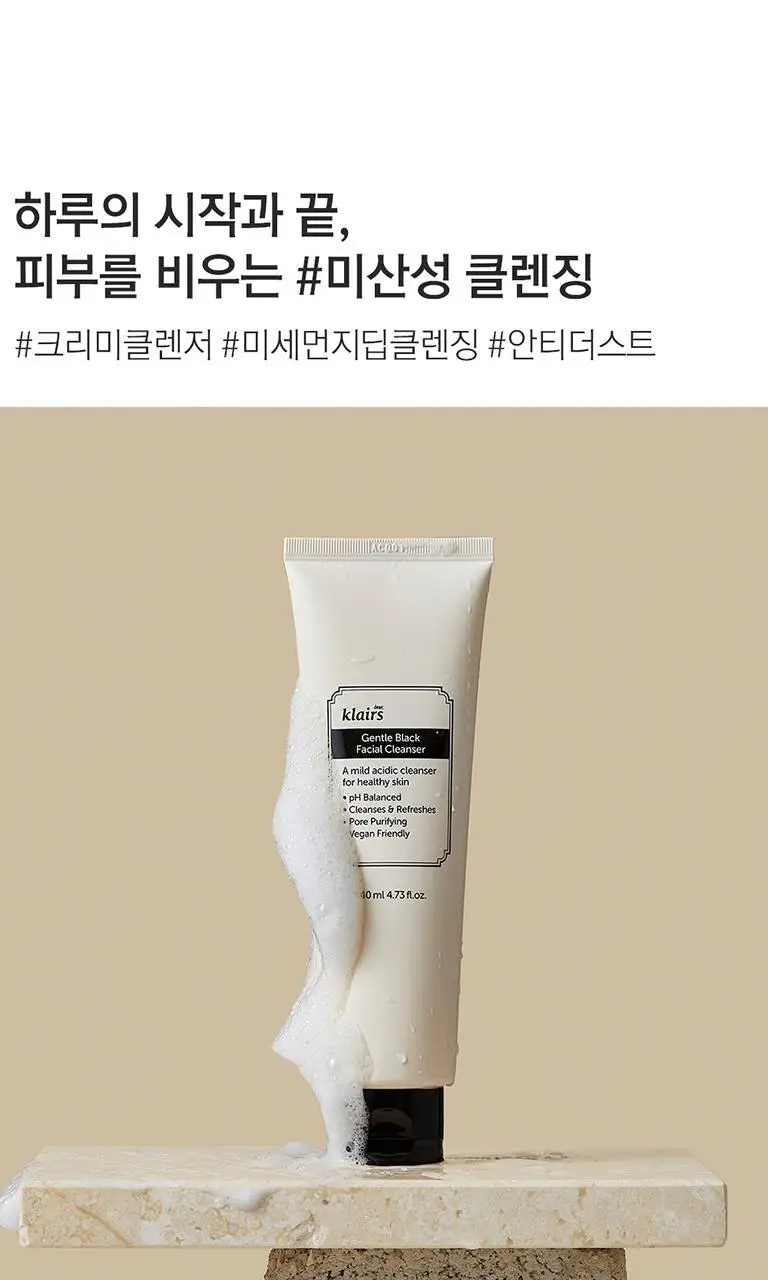 [미산성 세안제] 클레어스 젠틀 블랙 페이셜 클렌저 140ml 상세페이지 2